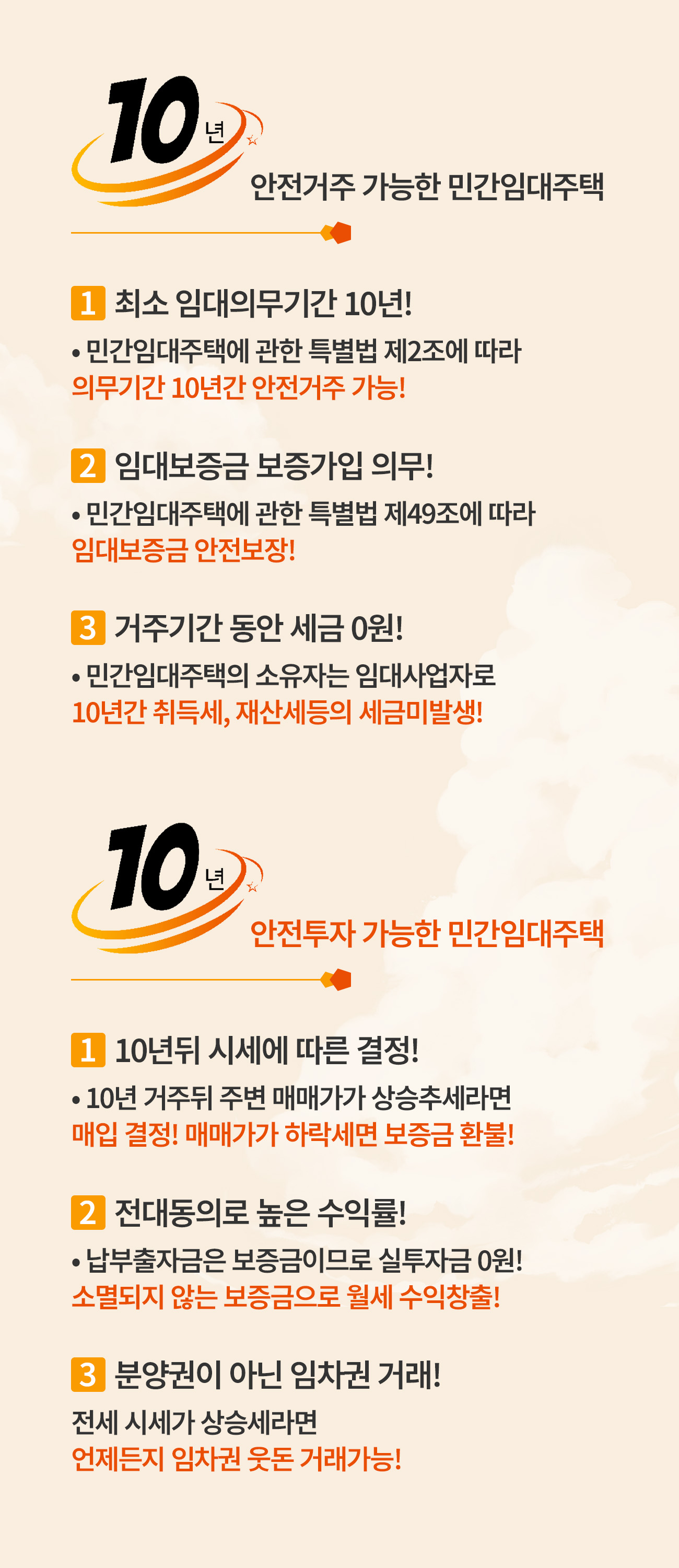 민감임대주택 - 일산 더 센트럴